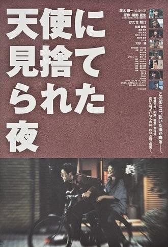 The Night the Angel Turned Away (1999)