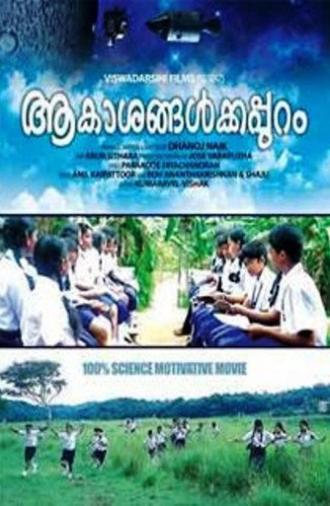 Aakasangalkkappuram (2016)