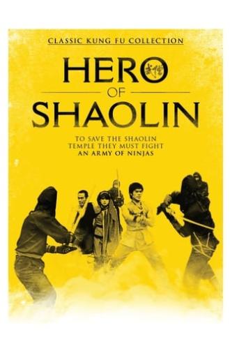 Guards of Shaolin (1984)