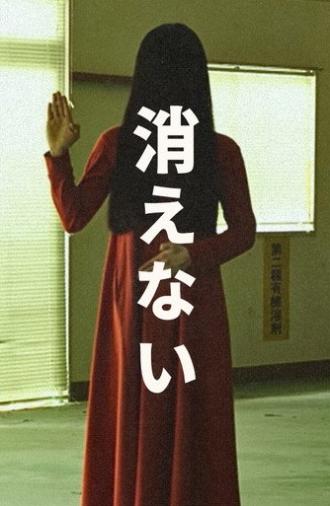 Kienai (2021)