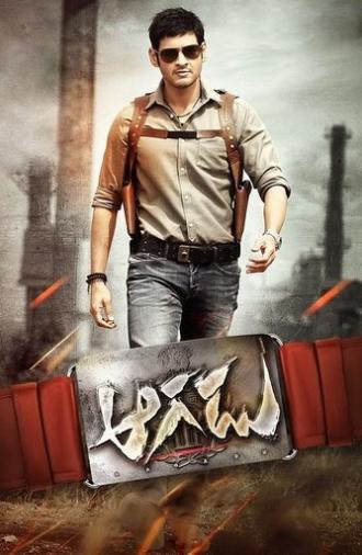 Aagadu (2014)