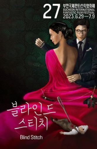 Blind Stitch (2023)
