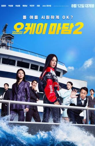 OK! Madam: Bon Voyage (2026)