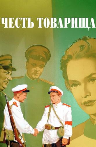 The Honor of Comrade (1953)