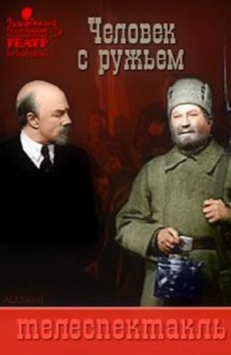 The Man with the Gun (1977)