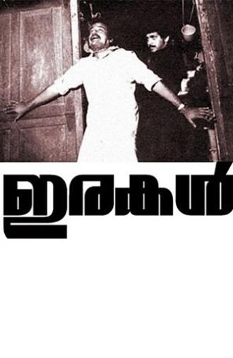 Irakal (1985)