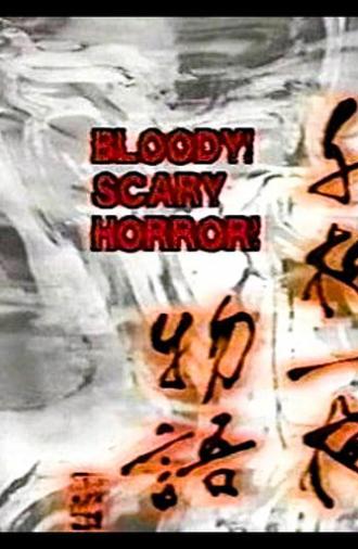 Bloody! Scary Horror! (1992)