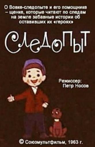 Следопыт (1963)