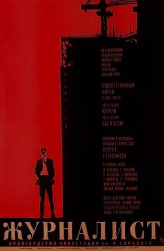 The Journalist (1967)