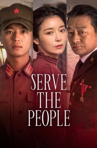 Serve the People (2022)