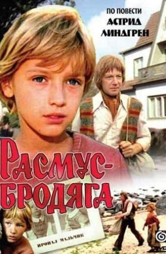 Rasmus and the Tramp (1978)