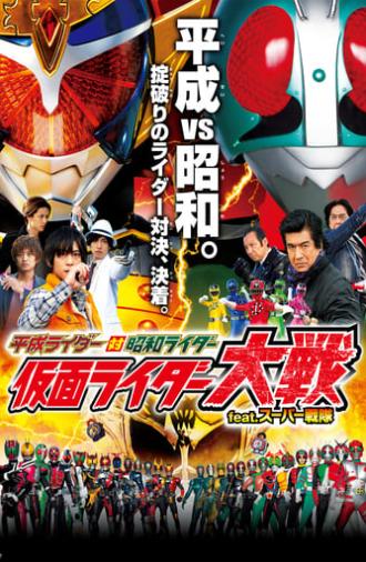Heisei Rider vs. Showa Rider: Kamen Rider Wars feat. Super Sentai (2014)