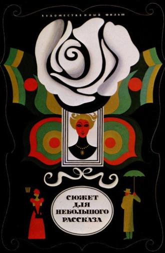 Subject for a Short Story (1969)