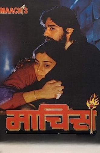 Maachis (1996)