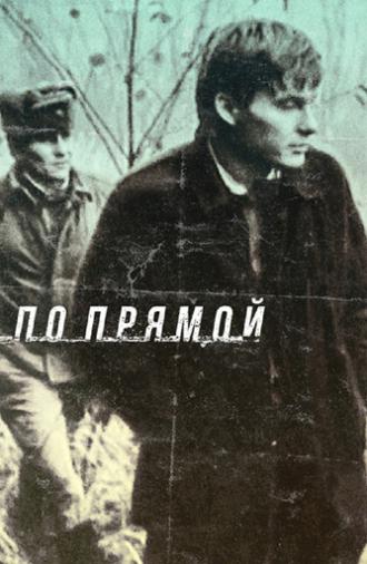 Striaght Ahead (1992)