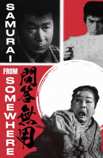 Samurai from Somewhere (1964)