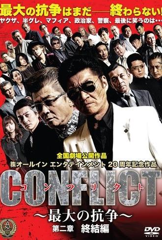 CONFLICT II: Conclusion (2016)