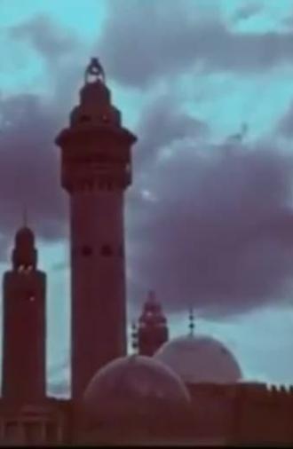 The Grand Magal of Touba (1962)