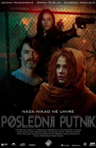 The Last Passenger (2019)