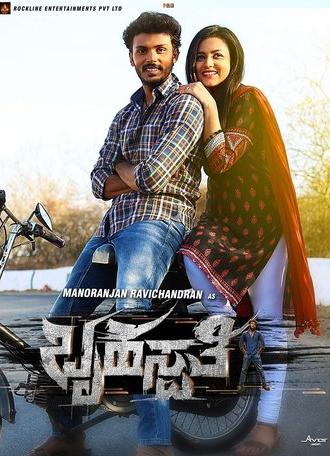 Brihaspathi (2018)