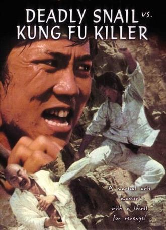 Deadly Snake Versus Kung Fu Killers (1977)