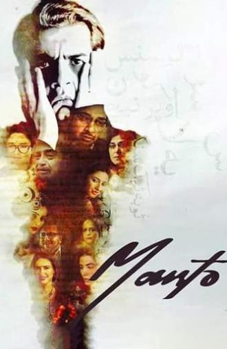 Manto (2015)