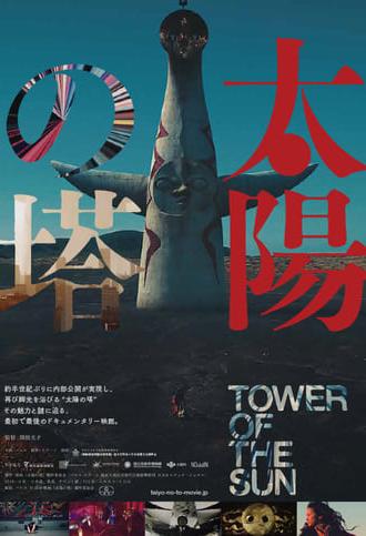 Tower of the Sun (2018)