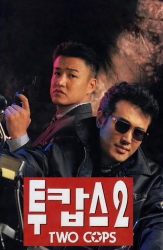 Two Cops 2 (1996)