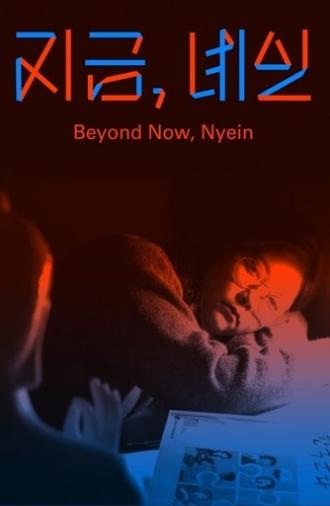 Beyond Now, Nyein (2025)
