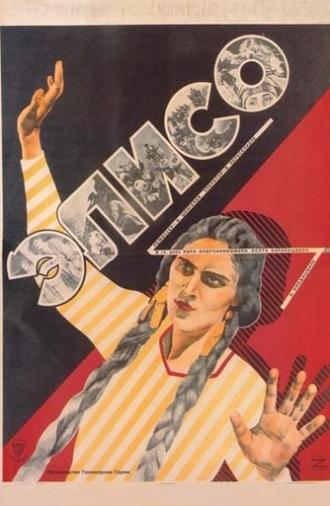 Eliso (1928)