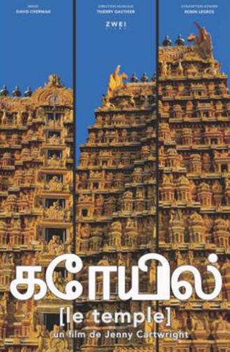 கோயில் (The Temple) (2018)