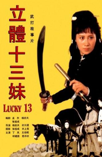 Revengence Superlady (1986)