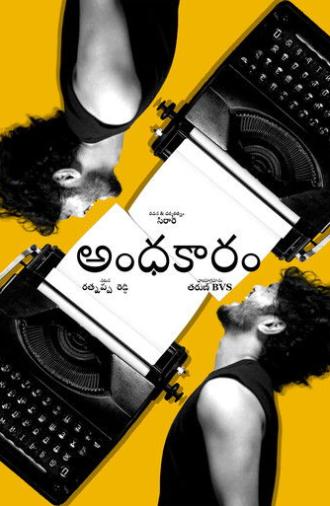Andhakaaram (2025)