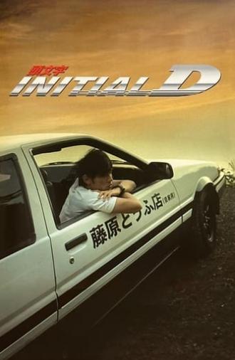 Initial D (2005)