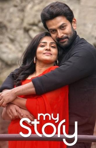 My Story (2018)