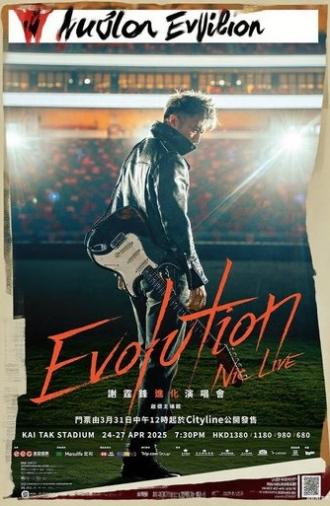 謝霆鋒香港《Evolution Nic Live進化演唱會》 (2025)