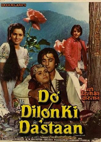 Do Dilon Ki Dastaan (1985)