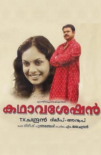 Kathavasheshan (2004)