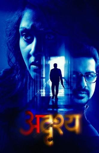 Adrushya (2022)