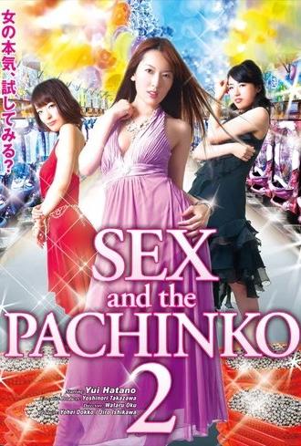 SEX and the PACHINKO 2 (2013)