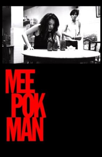 Mee Pok Man (1996)