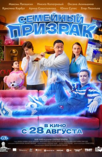 Family Ghost (2025)