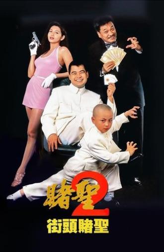 The Saint of Gamblers (1995)