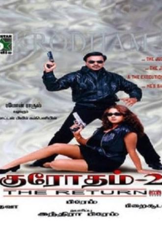 Krodham 2 (2000)