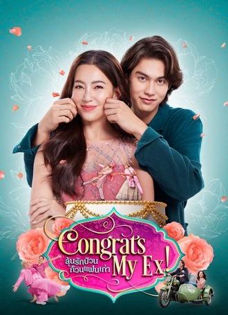 Congrats My Ex! (2023)