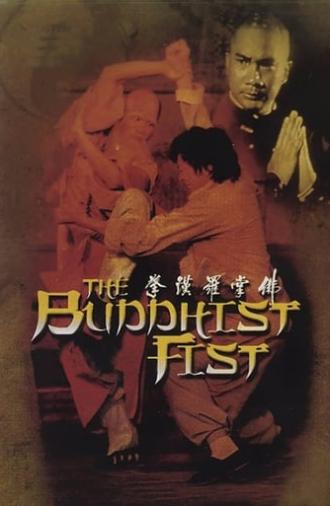 The Buddhist Fist (1980)