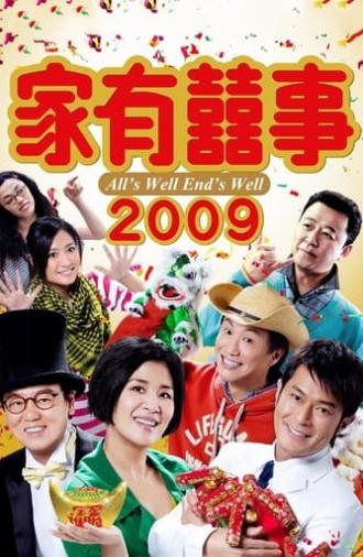 All's Well, Ends Well 2009 (2009)