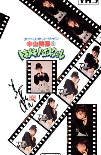 Idol Hotline: Miho Nakayama's Tokimeki High School (1988)