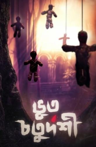 Bhoot Chaturdashi (2019)