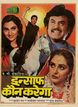 Insaaf Kaun Karega (1987)